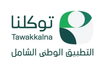 خدمة “أسعفني” في “توكلنا” تقدم الدعم الفوري للحالات الطارئة في موسم الحج