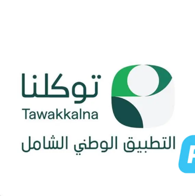 خدمة “أسعفني” في “توكلنا” تقدم الدعم الفوري للحالات الطارئة في موسم الحج
