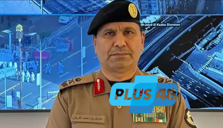 اللواء عبدالله القريش: قوات أمن الحج هيأت جميع الإمكانات البشرية والتقنية لأمن وسلامة الحجاج