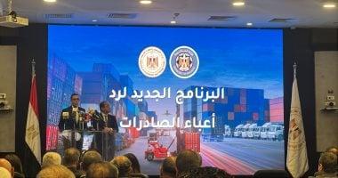 وزيرا المالية والاستثمار يعلنان البرنامج الجديد لرد أعباء الصادرات