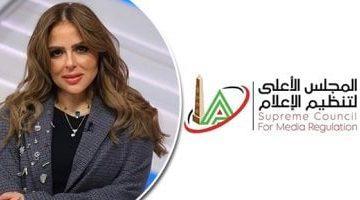 الأعلى للإعلام يبحث شكوى الإعلامية مها الصغير ضد فضائيات ومواقع إخبارية