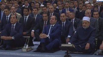 الرئيس السيسي يستمع إلى خطبة عيد الأضحى بمسجد مصر بالعاصمة الإدارية
