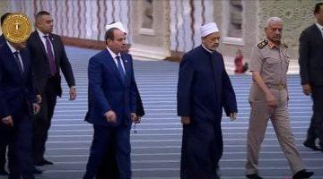 الرئيس السيسي يصل مسجد مصر الكبير بالعاصمة الإدارية لأداء صلاة عيد الأضحى