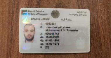 إسرائيل تنشر رخصة قيادة السنوار وبطاقة هويته الشخصية ورقمه العسكرى