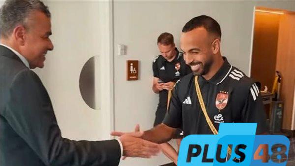 خالد مرتجي يصافح لاعبي الأهلي أثناء التحرك لملعب افتتاح كأس العالم للأندية