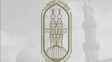 ظهرت أخيرًا .. رابط مباشر للحصول على نتيجة الشهادة الابتدائية والإعدادية الأزهرية