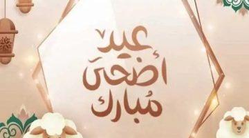 ترددات قنوات تكبيرات عيد الأضحى 2025