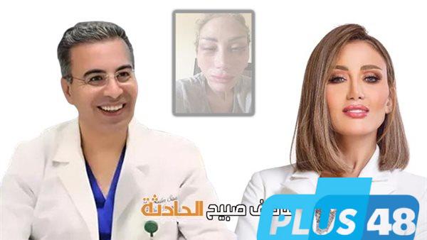 رغم تصالح ريهام سعيد ونادر صعب.. تغريم طبيب التجميل اللبناني 7500 جنيه