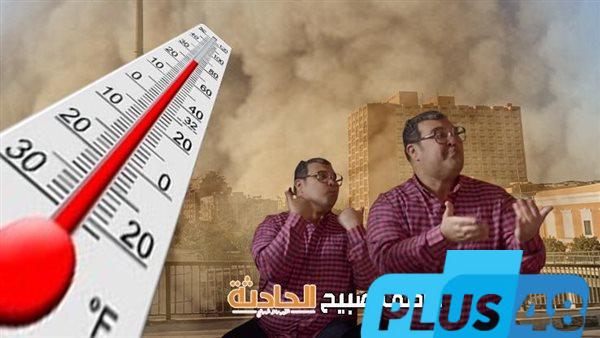حالة الطقس الأربعاء 4-6-2025: أجواء ربيعية مخلوطة باضطراب ملاحة ورياح ترابية.. ودرجات الحرارة معتدلة