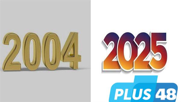 2025 ينافس 2004 على العام الأغرب فى تاريخ الساحرة المستديرة