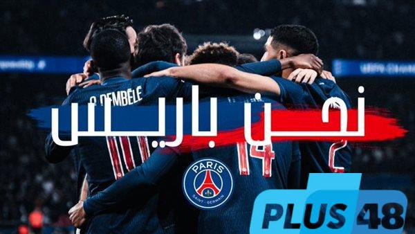 نهائي دوري أبطال أوروبا.. التشكيل المتوقع لباريس سان جيرمان أمام إنتر ميلان