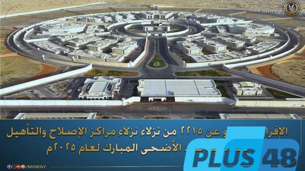 مراكز الإصلاح والتأهيل تحتفي بـ عيد الأضحى |إقامة شعائر الصلاة واحتفالات للنزلاء