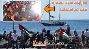 آخر تطورات السفينة مادلين.. ماذا فعلت إسبانيا وفرنسا وإيران وتركيا ردًّا على قرصنة البحرية الإسرائيلية؟
