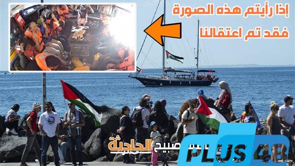 آخر تطورات السفينة مادلين.. ماذا فعلت إسبانيا وفرنسا وإيران وتركيا ردًّا على قرصنة البحرية الإسرائيلية؟
