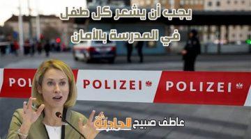مصر تعزي في ضحايا على حادث إطلاق نار في النمسا.. والاتحاد الأوروبي يشعر بصدمة عنيفة