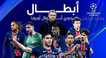باريس أمام توتنهام في كأس السوبر ويضمن مقعد كأس العالم للأندية 2029
