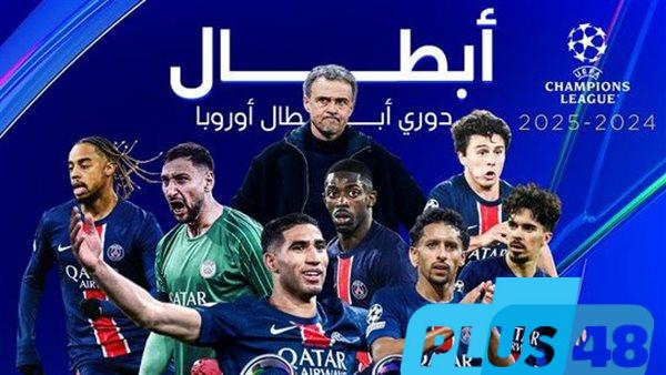 باريس أمام توتنهام في كأس السوبر ويضمن مقعد كأس العالم للأندية 2029