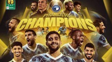 بيراميدز يتوج بدوري أبطال إفريقيا ويصبح رابع الأندية المصرية حصدًا للقب القاري