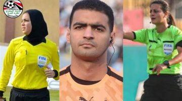 أسماء المحكمين المصريين المشاركين في أمم أفريقيا للسيدات