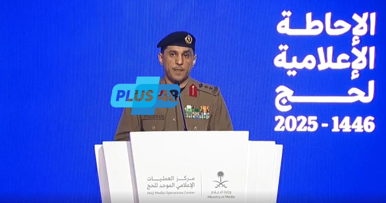 ضبط 436 حملة مخالفة وإصدار 418 قرارًا إداريًا.. الداخلية تعلن نجاح خطة نقل الحجاج في حج 1446هـ