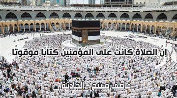 بي دي إف.. جدول كامل بمواقيت الصلاة اليوم الخميس 12-6-2025 في جميع مدن ومحافظات مصر