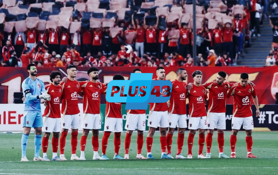 موعد مباراة الأهلي وباتشوكا المكسيكي الودية في البروڤة الأخيرة قبل كأس العالم للأندية