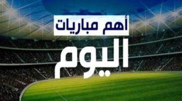 مواعيد مباريات اليوم الأحد 8 يونيو والقنوات الناقلة