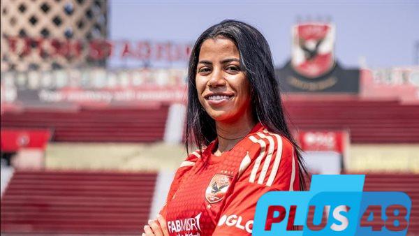 الأهلي يتعاقد مع إيمان حسن لاعبة المنتخب لتدعيم فريق الكرة النسائية