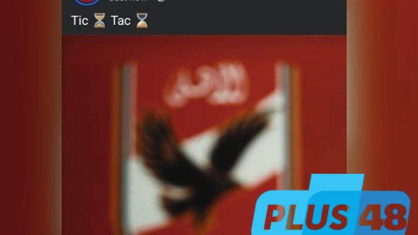 الأهلي يستعد للإعلان عن صفقة زيزو