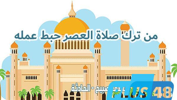 موعد أذان العصر بالقاهرة والإسكندرية والمحافظات اليوم الخميس 5-6-2025 وفقا لمواقيت الصلاة