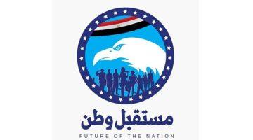 مستقبل وطن يُطلق "أضحى الخير 2025" لتوزيع السلع الغذائية واللحوم على الأسر الأكثر احتياجًا