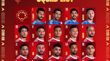 كأس العالم للأندية.. تعرف على أرقام قمصان الأهلي في المونديال