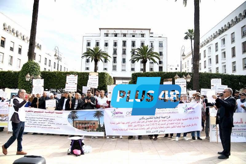 تقنيو المغرب يطالبون بنظام أساسي