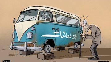 منتدى ينتقد تجميد معاشات التقاعد