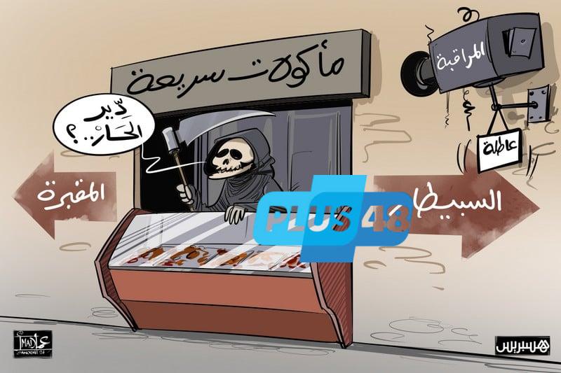 ارتفاع الحرارة وسوء حفظ الأغذية يهددان المستهلك خلال فصل الصيف