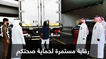 إحباط تهريب 480 ذبيحة فاسدة في #جدة خلال أيام #عيد_الأضحى #عاجل