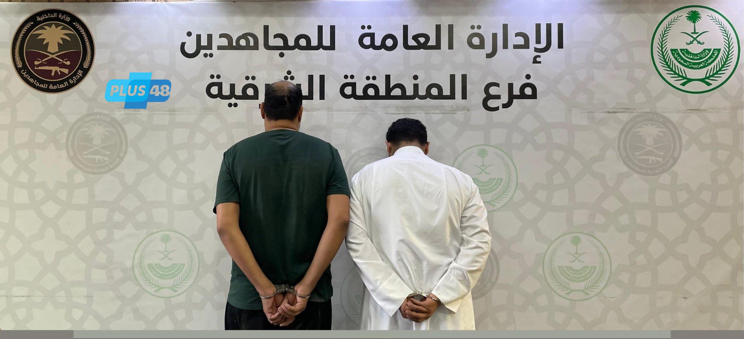 القبض على مواطنين في #الشرقية لترويجها الإمفيتامين المخدر #عاجل