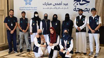 استفادة أكثر من مليون حاج من (79) جنسية من برامج التوعوية الوقائية بتجمع #مكة الصحي