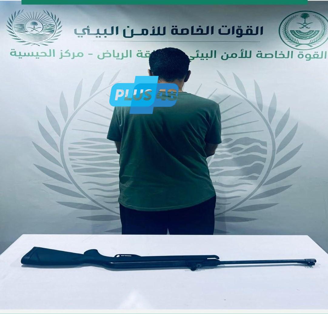 “الأمن البيئي” يضبط مواطنًا لارتكابه مخالفة الشروع في الصيد دون ترخيص #عاجل