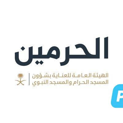 “عناية الحرمين الشريفين” تفعّل مبادرة “إحرام مستدام” لموسم #حج_1446هـ