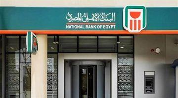 شهادات البنك الأهلي الجديدة.. أرباح كل دقيقة وعائد الأعلى في مصر