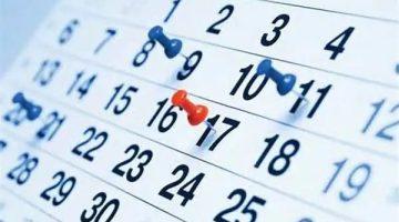 متى أول إجازة رسمية بعد عيد الأضحى؟.. تعرف على جدول الإجازات الرسمية المتبقية في 2025