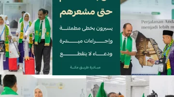 “هيئة الأوقاف” تُطلق حملتها التوعوية لموسم #حج_1446هـ