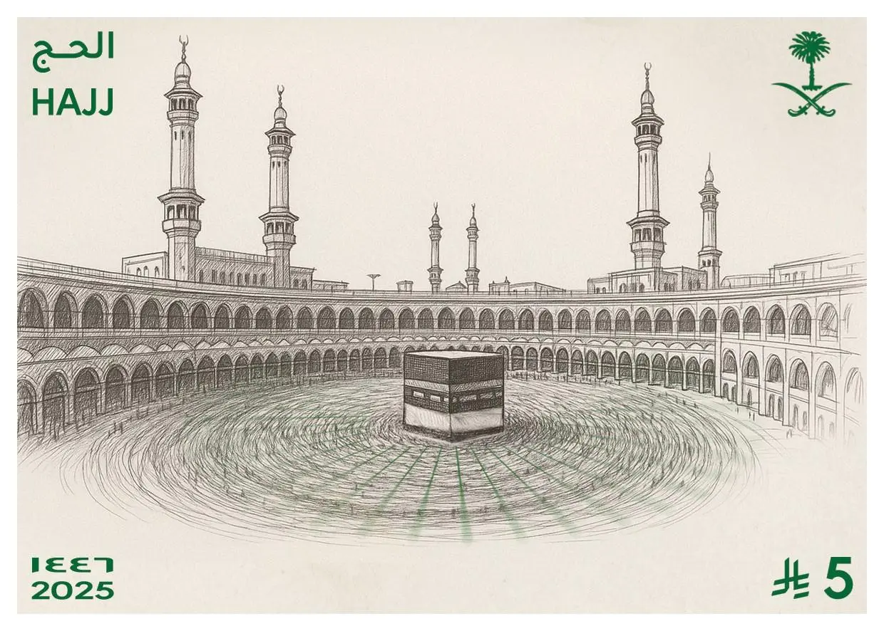 #البريد_السعودي يصدر طابعًا تذكاريًا وبطاقة بريدية لموسم الحج