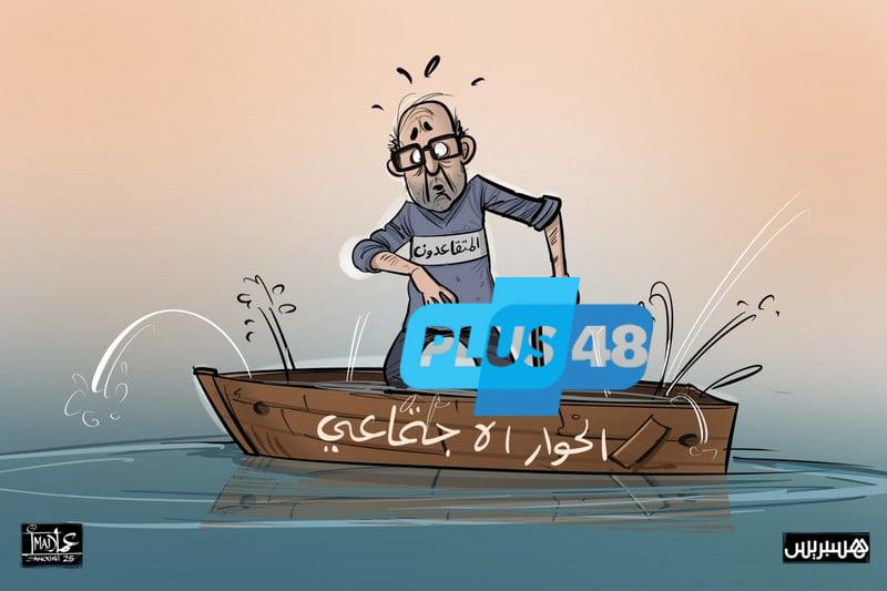 نقابة ترفض “المزايدات” بشأن التقاعد
