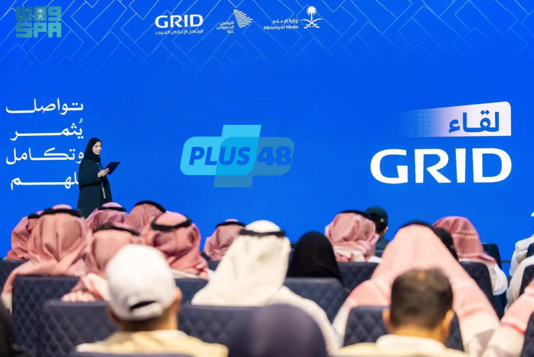 مركز التواصل الحكومي بوزارة الإعلام يعقد لقاء “GRID”