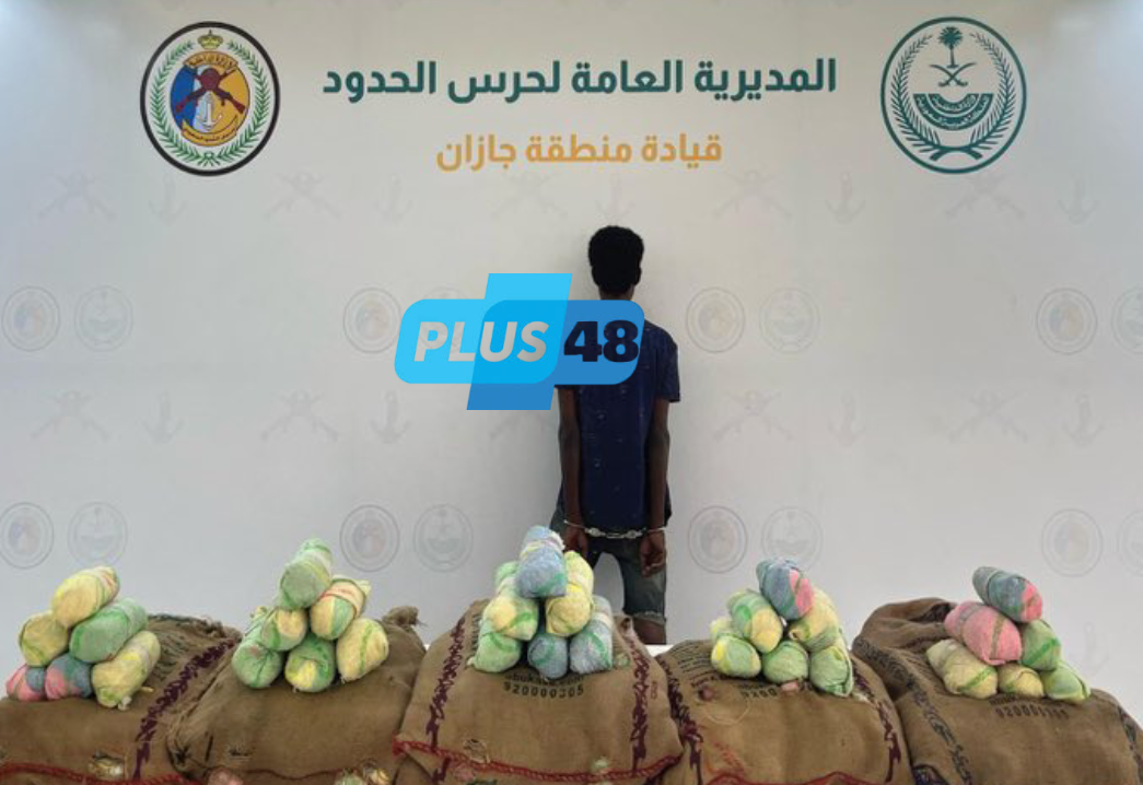 #عاجل | القبض على مخالف لتهريبه (80) كيلوجرامًا من نبات القات المخدر بمنطقة #جازان