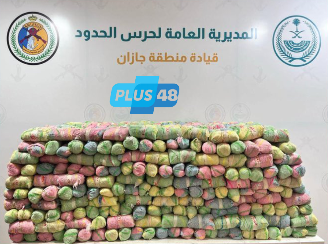 حرس الحدود بمنطقة #جازان يحبط تهريب (600) كيلوجرام من نبات القات المخدر #عاجل