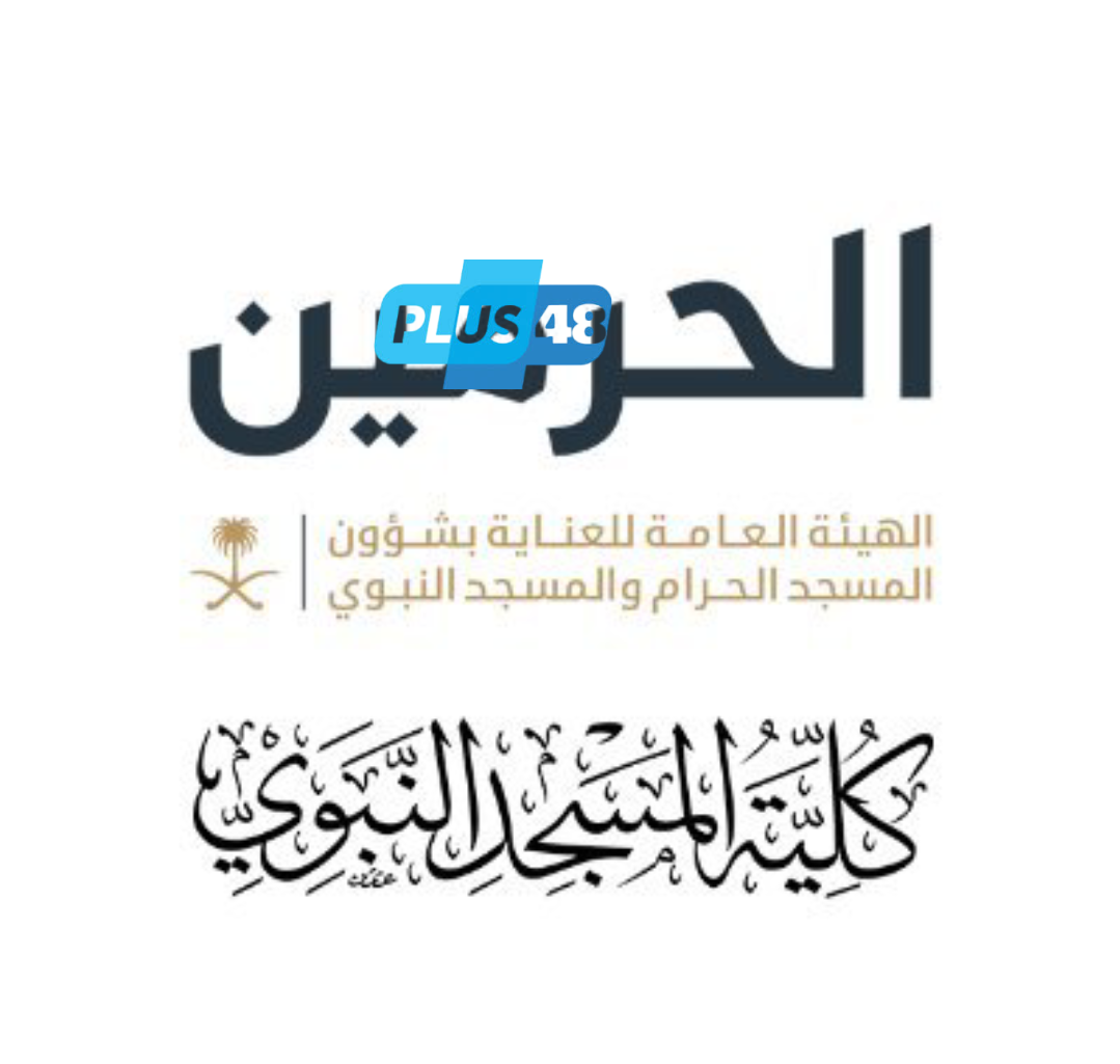 كلية المسجد النبوي تعلن فتح باب التسجيل في الدورة التأصيلية الثانية ضمن برنامج الدورات العلمية المتكاملة