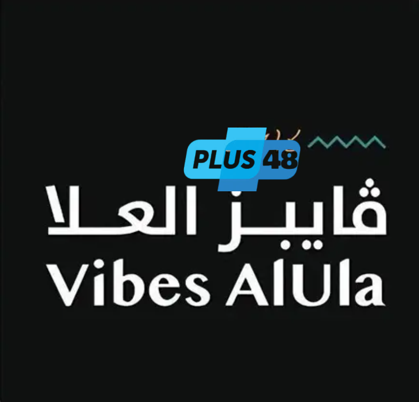 “ڤايبز العُلا” يعلن انطلاق معسكر “رواد العُلا” لتمكين الأسر المنتجة وتطوير مشاريعهم المنزلية